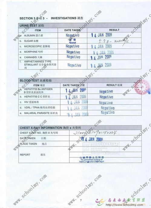 婚检联网记录吗 保险公司能查到婚检记录吗 