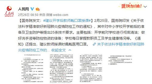 学校开学前通知让给学生打肺炎疫苗，靠谱吗(学校说要打新冠肺炎疫苗接种对吗)