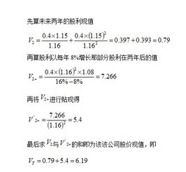 每股股利/必要报酬率，这是求什么的？