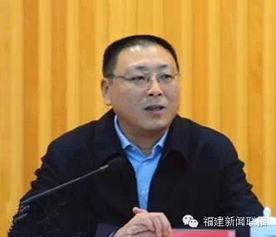 福建省副省长徐钢被正式免职 5个正厅级单位 换帅 组图