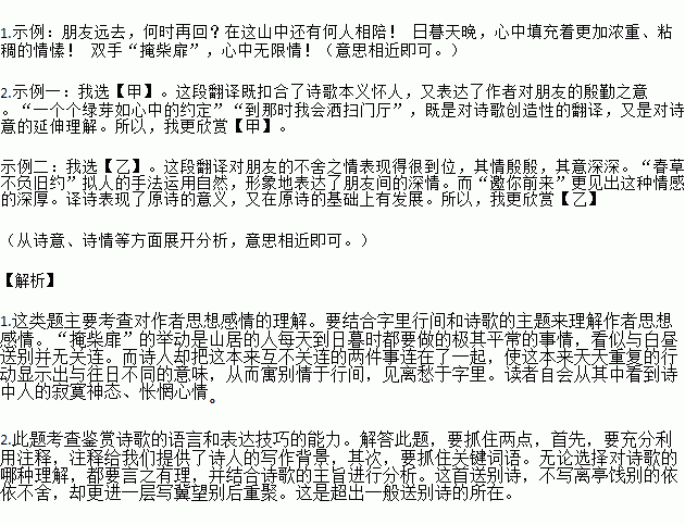 古诗山中送别王维山中相送罢.日暮掩柴扉.春草明年绿.王孙归不归 1. 此诗句短情长.简单的 掩柴扉 背后有着怎样的心理活动 请结合全诗简要说明.2. 