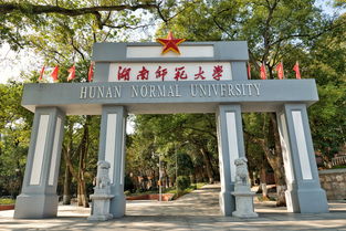 湖南的州有哪些大学