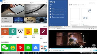 win10分屏显示的内容一致