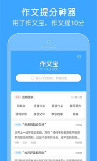 作文宝app下载 作文宝手机版下载 v2.1.0.0安卓版 