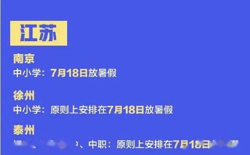 最新消息 多地明确暑假时间 部分地区高三可周末补课 家长请注意 高考延期考生家长要做好哪些事情 听听专家建议