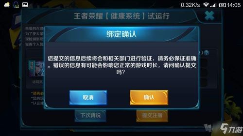 王者荣耀如何让别人显示我的备注为宝贝(王者荣耀如何更改游戏备注)