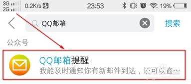 要QQ的电子邮件在哪里接收，qq上怎么接收邮件提醒