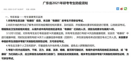 考研有啥疫情防控要求 目前14省发布考研防疫新规,没准备好进不了考场