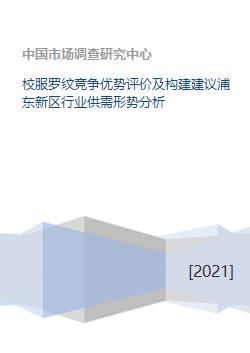 服装企业如何营造企业竞争优势