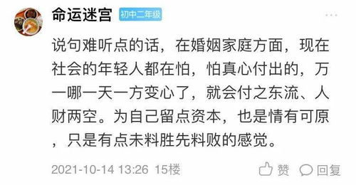 亏大了 海盐网友苦恼 日常支出都是我,却被他嘲笑存不下钱