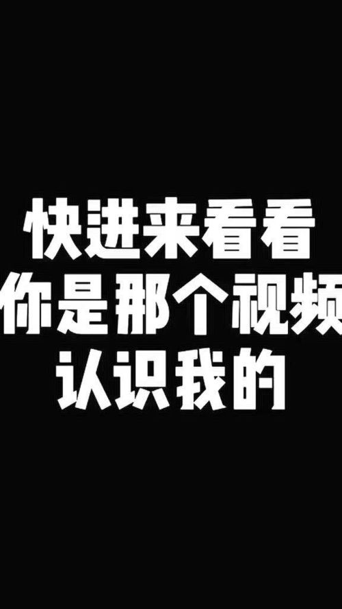 你是从哪认识我的 没有的话重新认识一下 