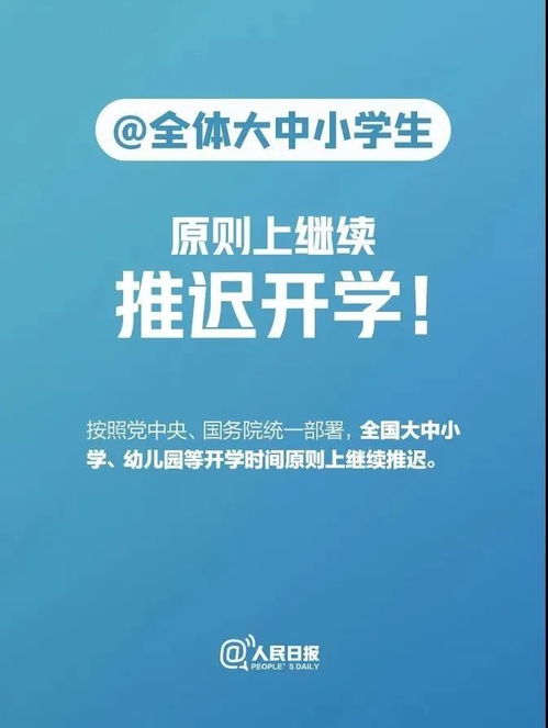 一个视频告诉你,为什么一直延迟开学