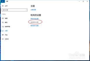 win10如何显示此电脑图标