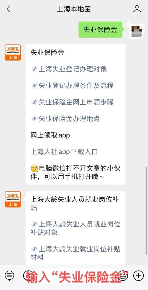 离职后多久可以领取失业保险金(辞职后失业保险金领取时间)