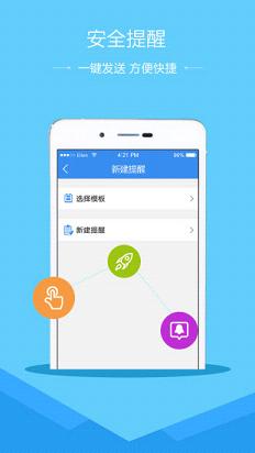 成都教育app(安全教育平台)