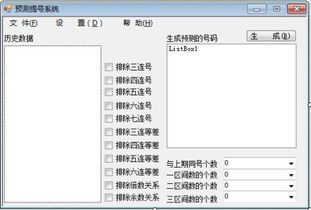 谁知道可以划线作图的彩票软件