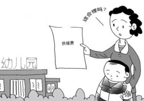 邯郸赵王幼儿园取暖费均已退还 这些幼儿园也收了取暖费