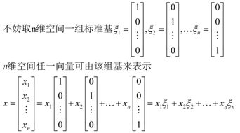 一个矩阵乘以一个向量,得到的向量和原来的有什么关系 有什么意义 