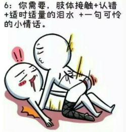 男朋友心情不好时,女生该怎么办 