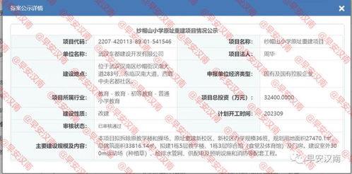 学校原址重建规划公示范文,原址翻建没手续审批要多久？