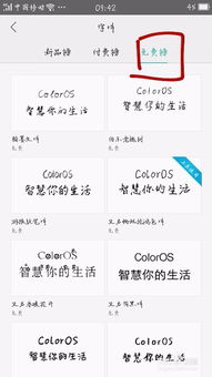 oppo手机如何设置主题和字体