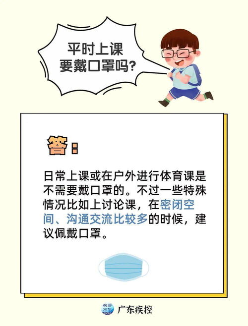 上学要戴几个口罩 什么情况下要换