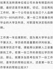 这3个时期离职,各有不同的离职技巧,有适合你的吗