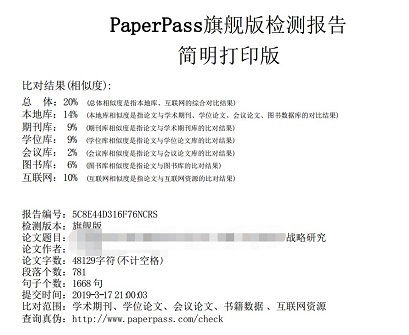 论文复制查重，你需要知道这些