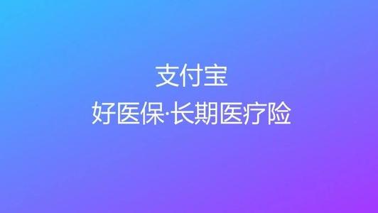 线下百万医疗保险哪家好百万医疗保险哪个保险公司的比较好