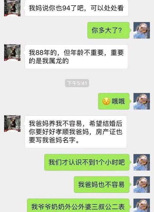 正在和媳妇吵架,收到微信语音消息,没多想就开免提,谁料...