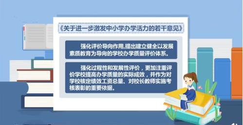 教育部下发意见 不得以成绩或升学率片面评价,要树立正确教育观