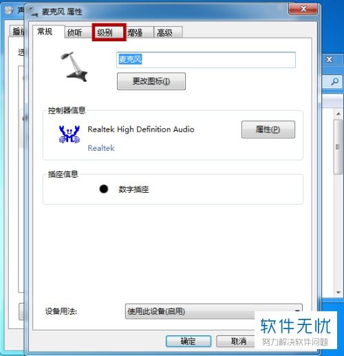 win10语音听得到电脑声音吗