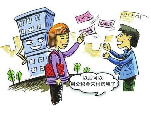 个体怎么交公积金