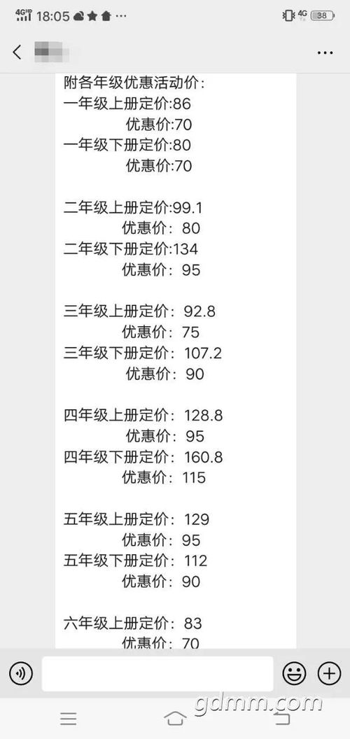 有人打着教育局领导旗号干这事 茂名教育局回应了