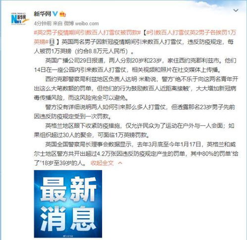 打雪仗提示未授权解决方法