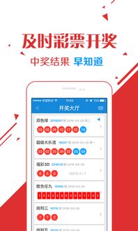 彩票app官方免费下载365：数码科技的崭新领域-为您解锁彩票数字化趋势