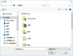 怎么关闭win10的安全弹框