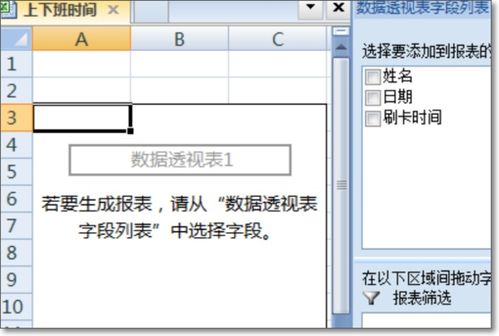 如何从考勤记录EXCEL表格中筛选出未打卡 迟到 早退记录 