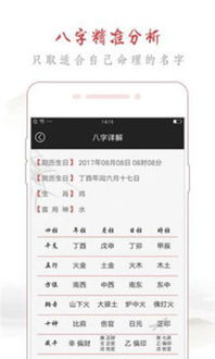 起名专家app 起名专家网下载 v1.3.0 极速下载 