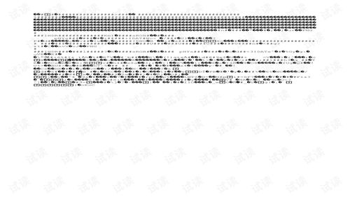 数据分析软件工具数据挖掘软件工具SPSS入门教程 数据分析实例详解含具体步骤共111页.ppt 专业指导文档类资源 CSDN下载 