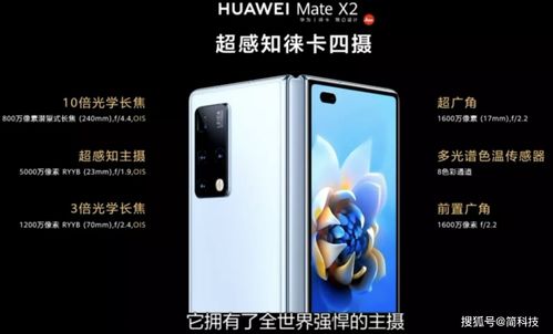 华为 Mate X2 发布,17999起