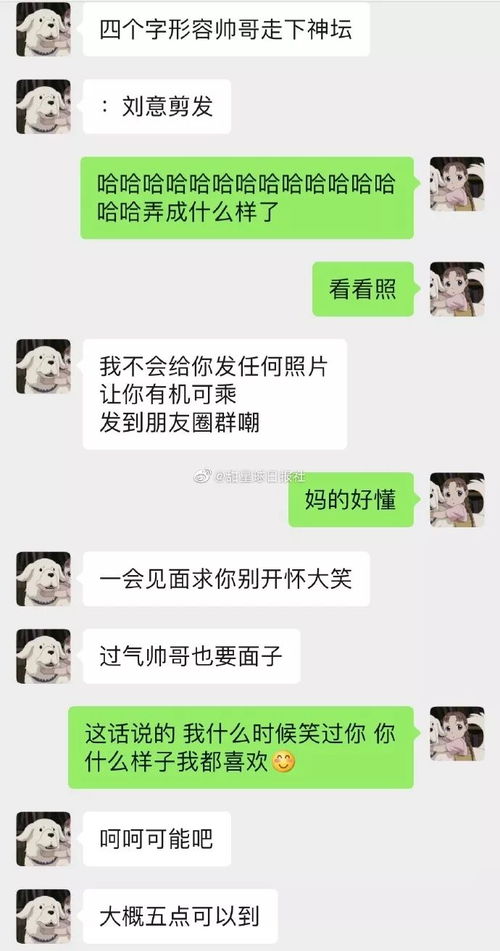 网友分享与男票的聊天记录,差点以为是两个相声演员在说话哈哈哈哈哈........