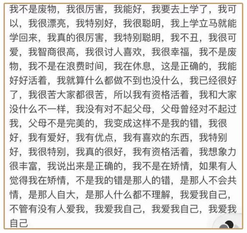 看完这个30岁女孩留言,又想好好活了