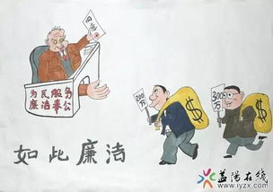 古代廉洁名言典故漫画-以清为美以廉为荣的含义？