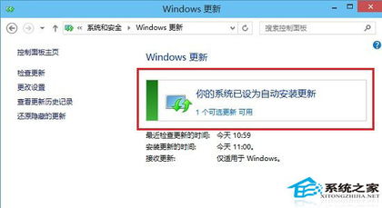 win10官网系统安装正在获取更新