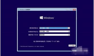 超详细的Win10安装教程