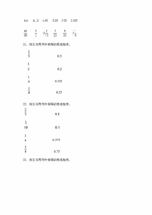 常用分数小数互化表 信息阅读欣赏 信息村 K0w0m Com