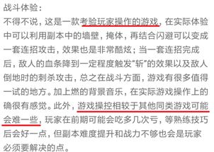 为什么这游戏的评价两极分化这么严重