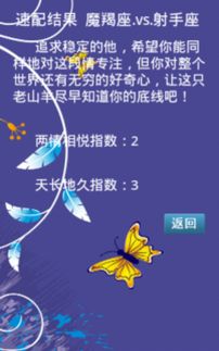 生肖配对及姻缘运势apk最新版v1.5.1免费下载 