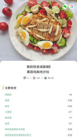 泡泡美食菜谱下载